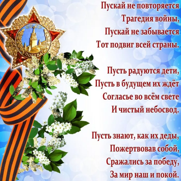  Открытка с 9 мая . Картинки день победы