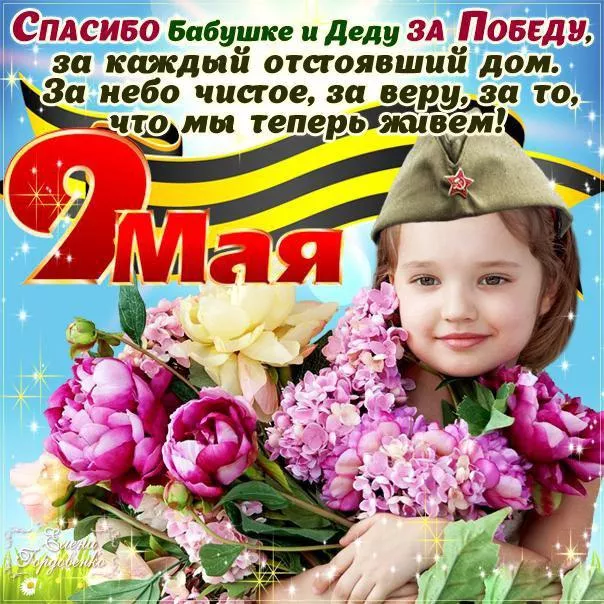 Открытка с 9 мая . Картинки день победы