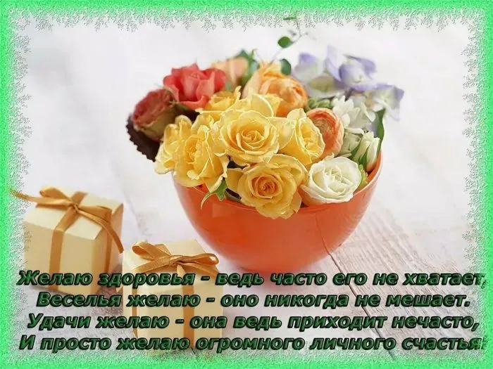 Картинки Доброго здоровья. Картинки доброго здоровья счастья