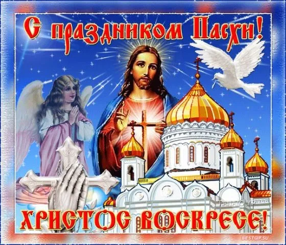 Картинки с Пасхой. Картинки пасха красивые &nbsp;бесплатно
