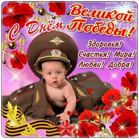  Открытка с 9 мая . Победа 9 мая картинки бесплатные