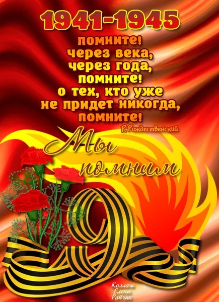  Открытка с 9 мая . Картинки с Днем победы