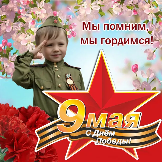 Открытка с 9 мая . Картинки с Днем победы