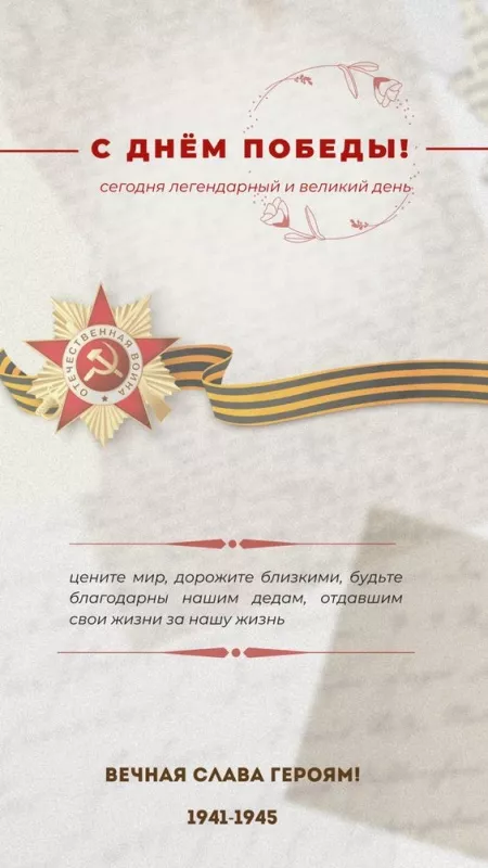  Открытка с 9 мая . С днем победы 9 мая картинки
