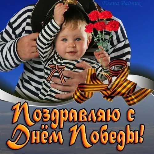  Открытка с 9 мая . Победа 9 мая картинки бесплатные