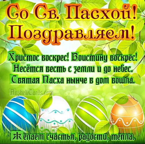 Картинки с Пасхой. Пасха яйца картинки