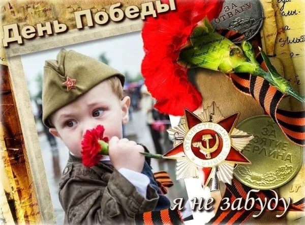  Открытка с 9 мая . Победа 9 мая картинки бесплатные