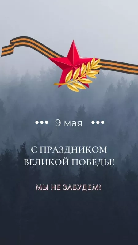  Открытка с 9 мая . С днем победы 9 мая картинки