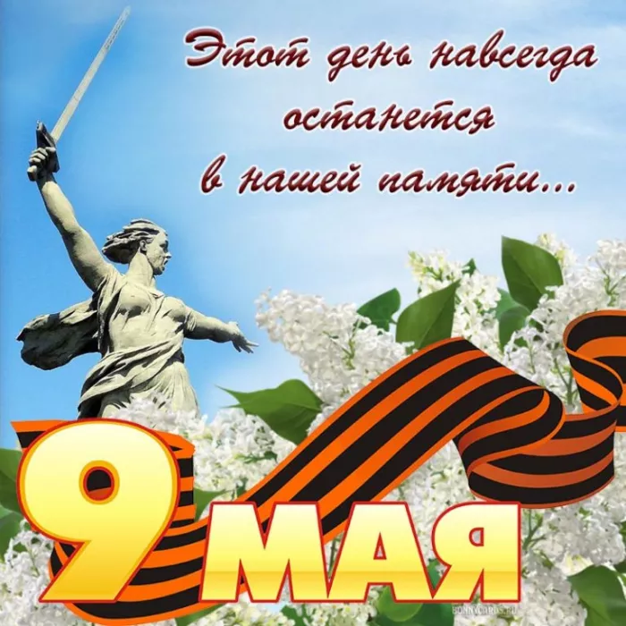  Открытка с 9 мая . Открытки с днем победы&nbsp;