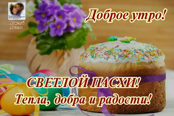 Картинки с Пасхой. Картинки с пасхой скачать