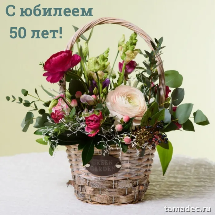 Открытки с Юбилеем 50 лет женщине . Бесплатные открытки с юбилеем 50 лет женщине