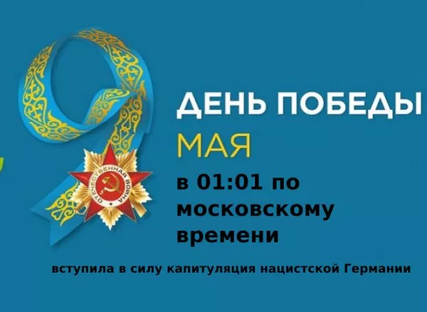  Открытка с 9 мая . Победа 9 мая картинки бесплатные