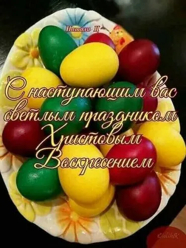Картинки с Пасхой. Картинки пасха красивые &nbsp;бесплатно