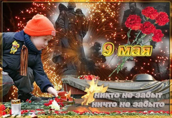  Открытка с 9 мая . Победа 9 мая картинки бесплатные