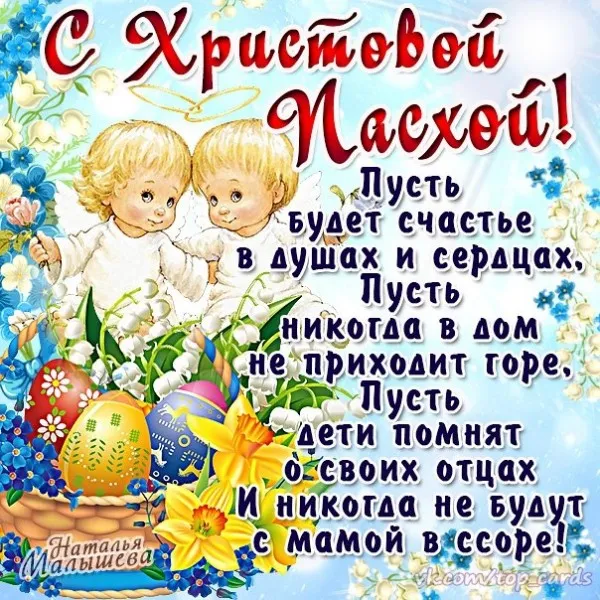 Картинки с Пасхой. Картинки пасха красивые &nbsp;бесплатно
