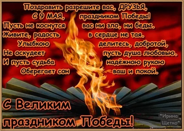  Открытка с 9 мая . Победа 9 мая картинки бесплатные