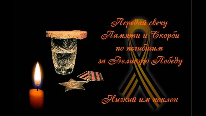 Картинки День памяти и скорби. Картинки день памяти и скорби 22