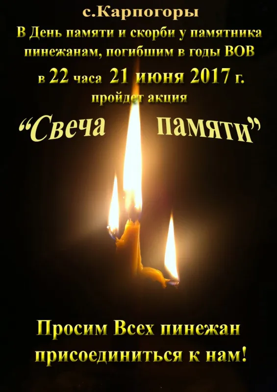 Картинки День памяти и скорби. Картинки день памяти и скорби 22 июня