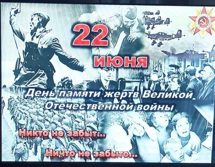 Картинки День памяти и скорби. Скачать картинку день памяти и скорби