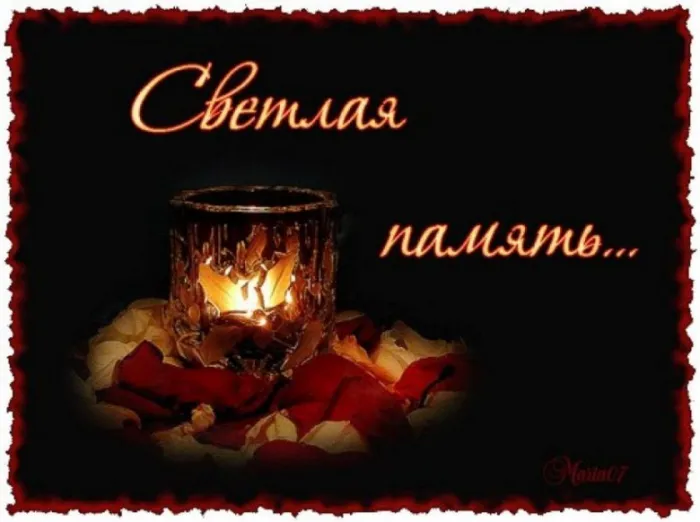 Картинки День памяти и скорби. Картинки день памяти и скорби 22