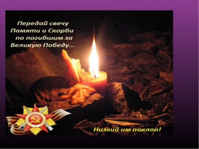 Картинки День памяти и скорби. Картинки с днем памяти и скорби