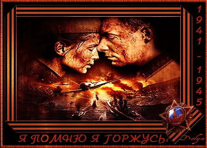 Картинки День памяти и скорби. Картинки с днем памяти и скорби