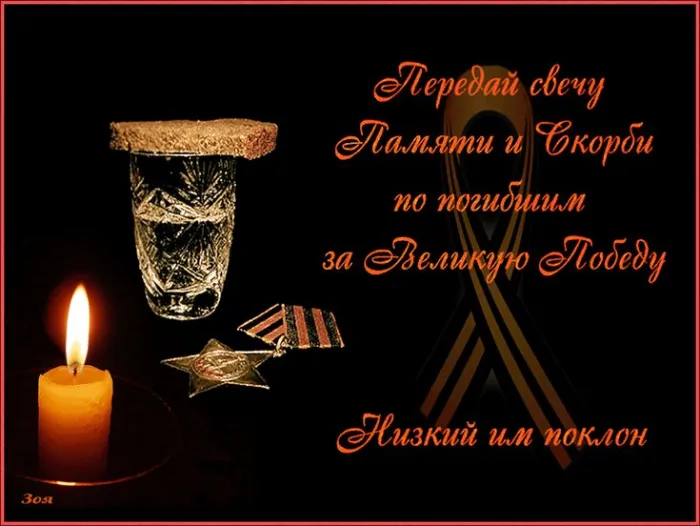 Картинки День памяти и скорби. Скачать картинку день памяти и скорби