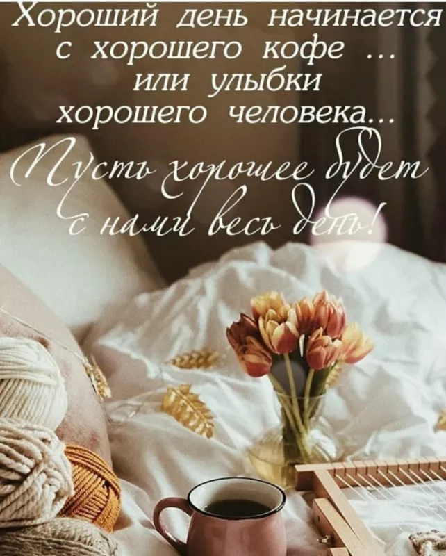Прикольные картинки Доброе утро . Картинки доброе утро позитивные прикольные поднимающие настроение&nbsp;&nbsp;