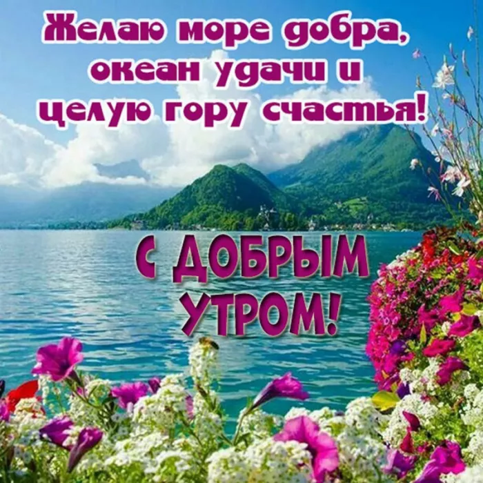 Прикольные картинки Доброе утро . Доброе утро картинки прикольные для поднятия настроения