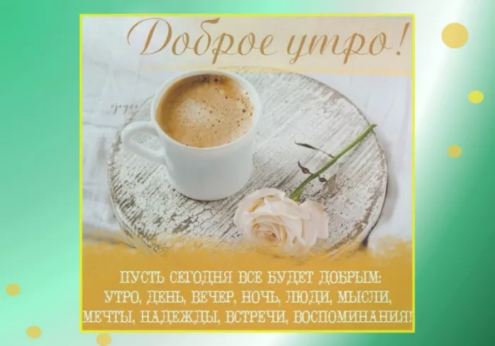 Прикольные картинки Доброе утро . Доброе утро картинки пожелания прикольные
