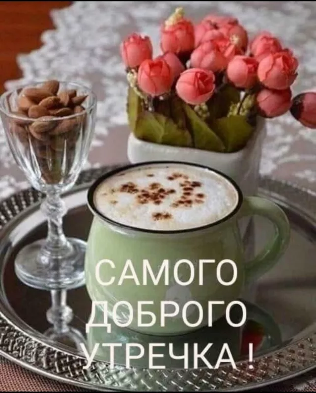 Прикольные картинки Доброе утро . Доброе утро картинки пожелания прикольные