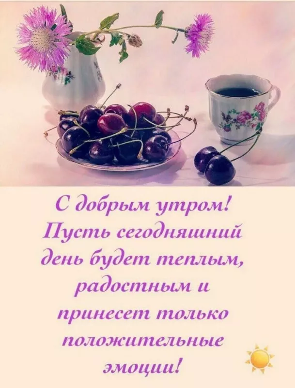 Прикольные картинки Доброе утро . Доброе утро картинки прикольные для поднятия настроения