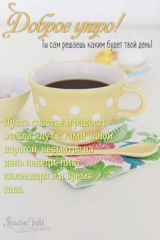 Прикольные картинки Доброе утро . Доброе утро картинки пожелания прикольные