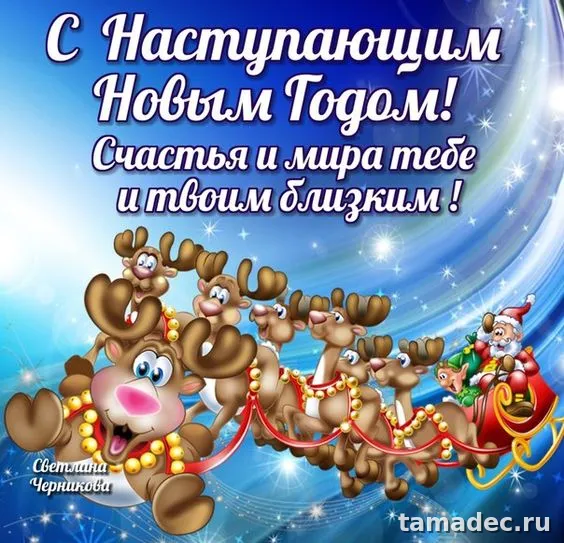 Картинки с наступающем новым годом 2025 . Картинки с новым годом 2025 бесплатно