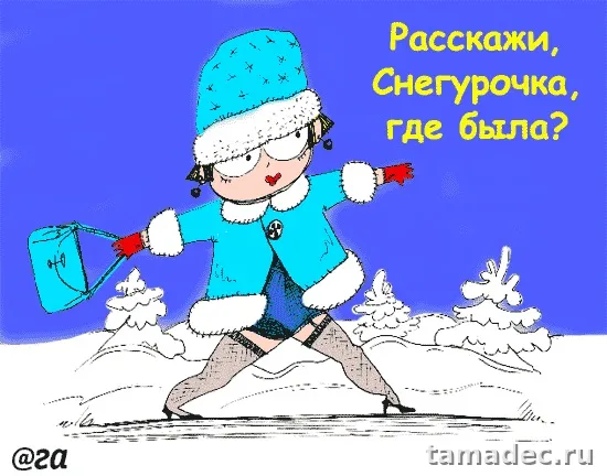 Прикольные картинки на Новый год. С новым годом картинки прикольные смешные