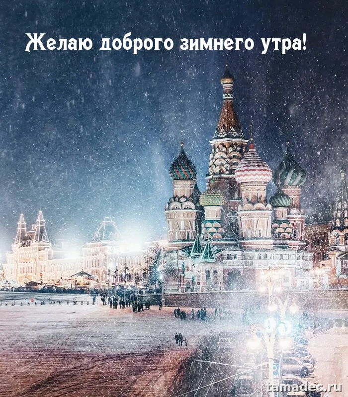 Красивые новогодние картинки Доброе утро. Новогодние картинки с добрым утром