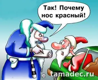 Прикольные картинки на Новый год. Прикольные картинки с наступающим новым годом