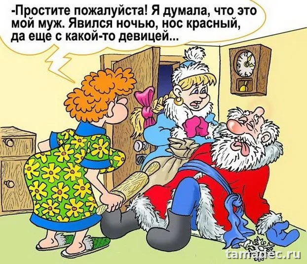 Прикольные картинки на Новый год. С новым годом картинки прикольные смешные