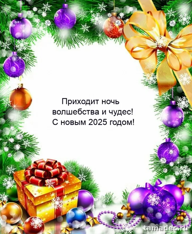 Картинки с наступающем новым годом 2025 . Год змеи 2025 картинки