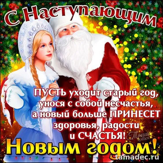 Картинки с наступающем новым годом 2025 . Картинки с новым годом 2025 бесплатно
