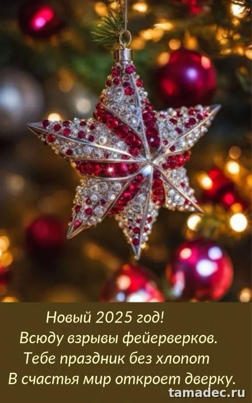 Картинки с наступающем новым годом 2025 . Год змеи 2025 картинки