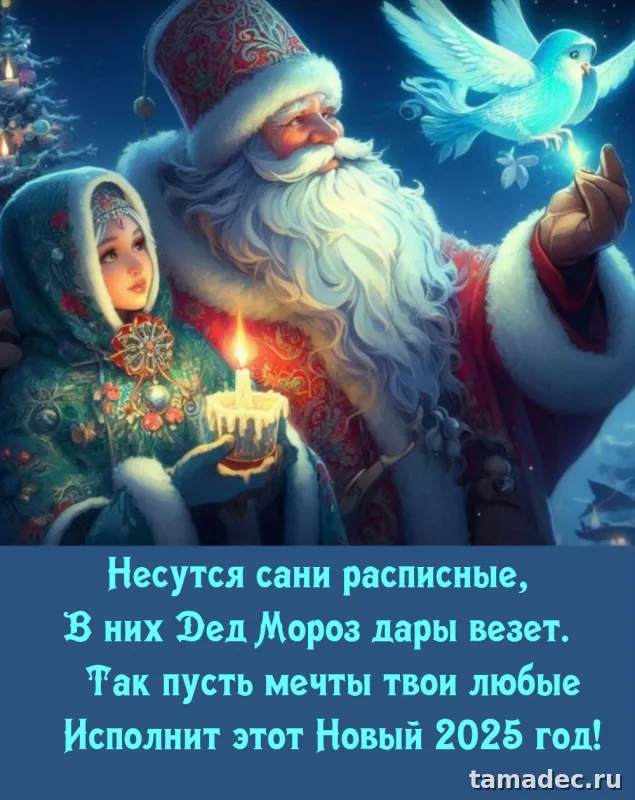Картинки с наступающем новым годом 2025 . Картинка поздравление с новым годом 2025