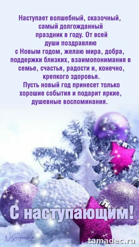 Картинки с наступающем новым годом 2025 . Картинки с новым годом 2025 бесплатно