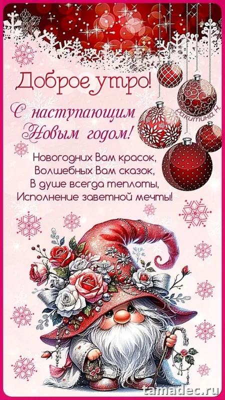 Картинки с наступающем новым годом 2025 . Картинки с новым годом 2025 бесплатно
