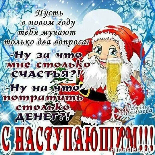 Картинки с наступающем новым годом 2025 . Картинки с новым годом 2025 бесплатно