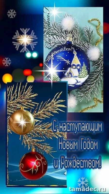 Картинки с наступающем новым годом 2025 . Картинки с новым годом 2025 бесплатно