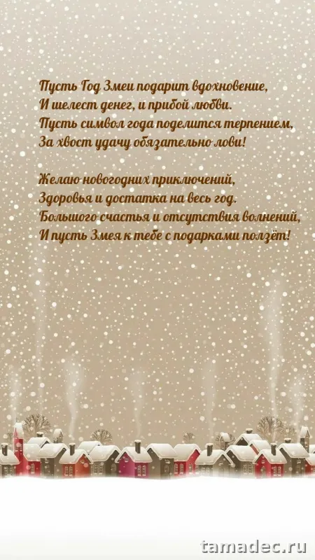 Картинки с наступающем новым годом 2025 . Картинка поздравление с новым годом 2025