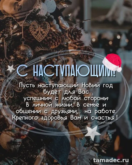 Картинки с наступающем новым годом 2025 . Картинки с новым годом 2025 бесплатно
