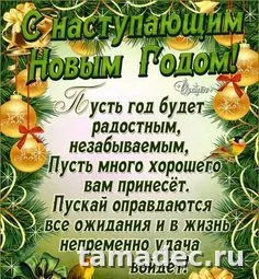 Картинки с наступающем новым годом 2025 . Картинки с новым годом 2025 бесплатно