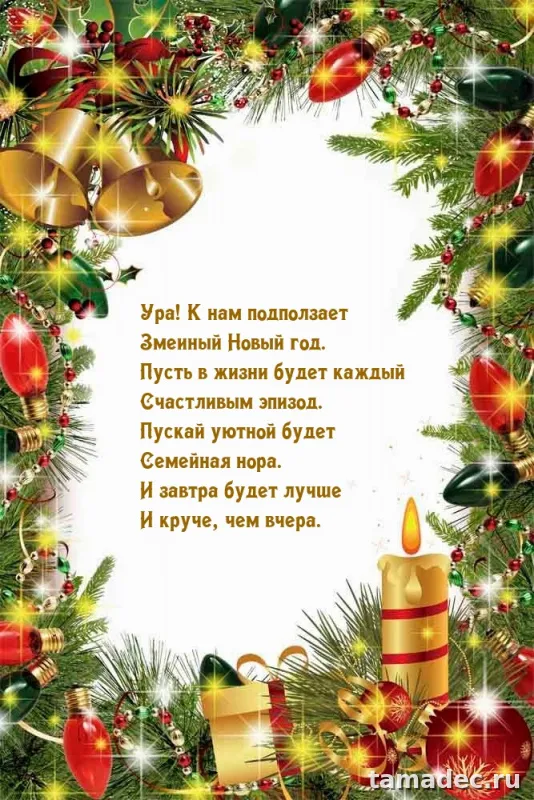 Картинки с наступающем новым годом 2025 . Картинка поздравление с новым годом 2025